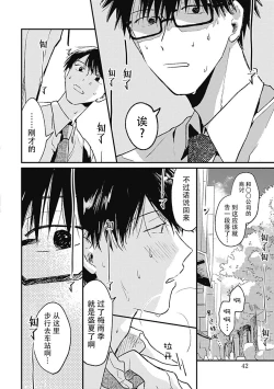 Page 107 of AnMata Ashita Aeru yo | 我们明天再见