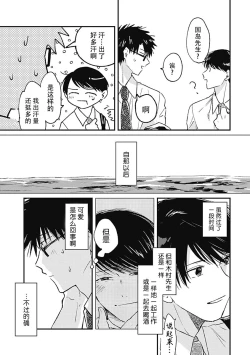 Page 108 of AnMata Ashita Aeru yo | 我们明天再见
