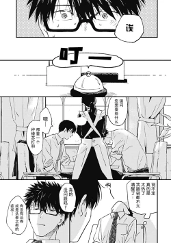 Page 110 of AnMata Ashita Aeru yo | 我们明天再见
