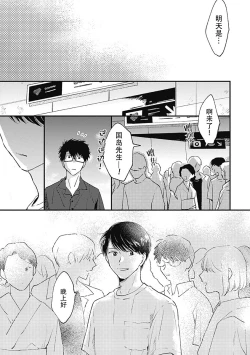 Page 112 of AnMata Ashita Aeru yo | 我们明天再见