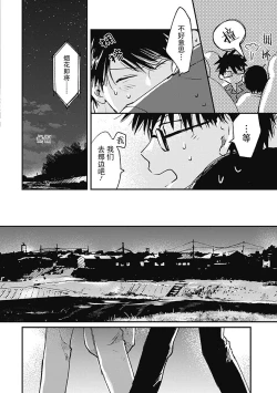 Page 115 of AnMata Ashita Aeru yo | 我们明天再见