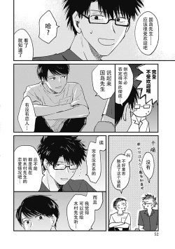 Page 117 of AnMata Ashita Aeru yo | 我们明天再见