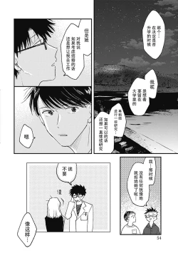 Page 119 of AnMata Ashita Aeru yo | 我们明天再见