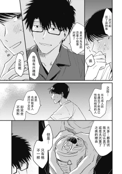 Page 124 of AnMata Ashita Aeru yo | 我们明天再见