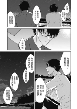 Page 128 of AnMata Ashita Aeru yo | 我们明天再见