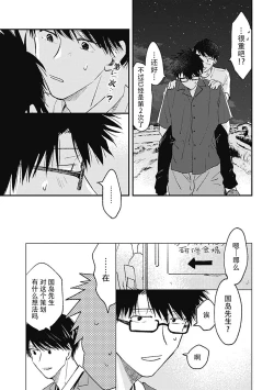 Page 132 of AnMata Ashita Aeru yo | 我们明天再见