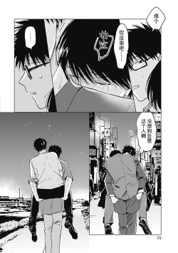 Page 135 of AnMata Ashita Aeru yo | 我们明天再见