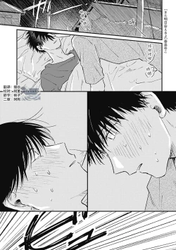 Page 141 of AnMata Ashita Aeru yo | 我们明天再见