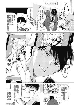 Page 146 of AnMata Ashita Aeru yo | 我们明天再见