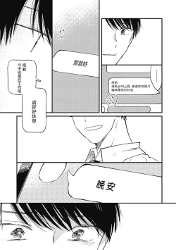 Page 147 of AnMata Ashita Aeru yo | 我们明天再见