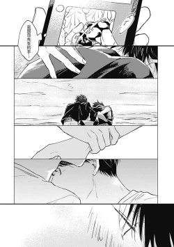 Page 148 of AnMata Ashita Aeru yo | 我们明天再见