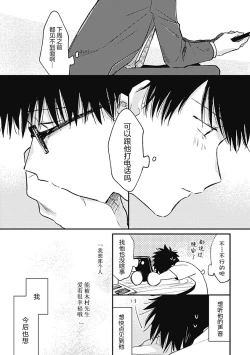 Page 149 of AnMata Ashita Aeru yo | 我们明天再见