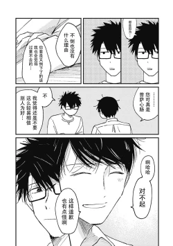 Page 14 of AnMata Ashita Aeru yo | 我们明天再见