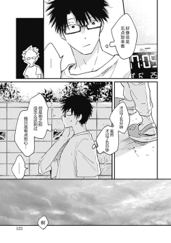 Page 151 of AnMata Ashita Aeru yo | 我们明天再见