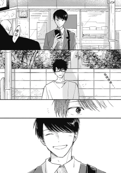 Page 152 of AnMata Ashita Aeru yo | 我们明天再见