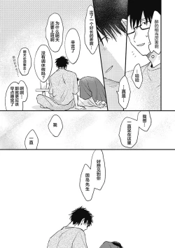 Page 159 of AnMata Ashita Aeru yo | 我们明天再见