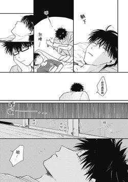 Page 161 of AnMata Ashita Aeru yo | 我们明天再见