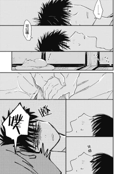 Page 165 of AnMata Ashita Aeru yo | 我们明天再见