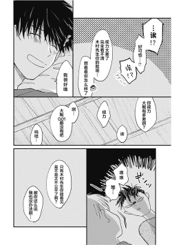 Page 166 of AnMata Ashita Aeru yo | 我们明天再见