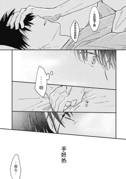 Page 167 of AnMata Ashita Aeru yo | 我们明天再见