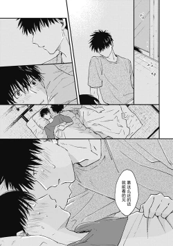 Page 169 of AnMata Ashita Aeru yo | 我们明天再见