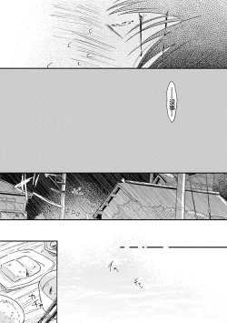 Page 177 of AnMata Ashita Aeru yo | 我们明天再见