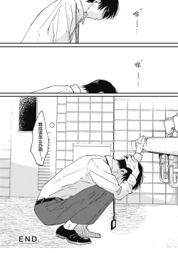 Page 180 of AnMata Ashita Aeru yo | 我们明天再见