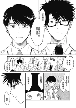 Page 183 of AnMata Ashita Aeru yo | 我们明天再见