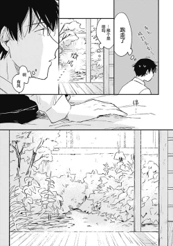 Page 18 of AnMata Ashita Aeru yo | 我们明天再见