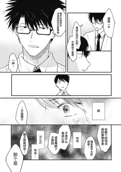 Page 191 of AnMata Ashita Aeru yo | 我们明天再见