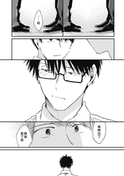 Page 193 of AnMata Ashita Aeru yo | 我们明天再见