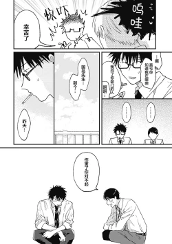 Page 198 of AnMata Ashita Aeru yo | 我们明天再见