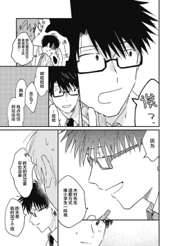 Page 199 of AnMata Ashita Aeru yo | 我们明天再见