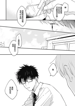 Page 200 of AnMata Ashita Aeru yo | 我们明天再见