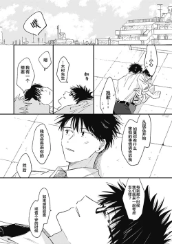 Page 208 of AnMata Ashita Aeru yo | 我们明天再见