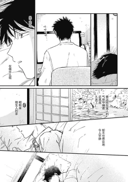 Page 20 of AnMata Ashita Aeru yo | 我们明天再见