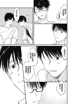 Page 213 of AnMata Ashita Aeru yo | 我们明天再见