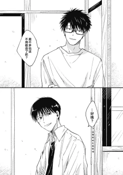 Page 215 of AnMata Ashita Aeru yo | 我们明天再见