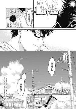 Page 216 of AnMata Ashita Aeru yo | 我们明天再见