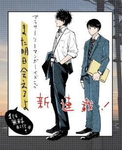 Page 223 of AnMata Ashita Aeru yo | 我们明天再见