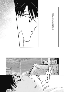 Page 22 of AnMata Ashita Aeru yo | 我们明天再见