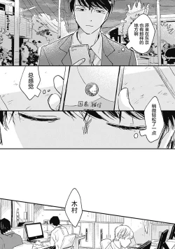 Page 27 of AnMata Ashita Aeru yo | 我们明天再见