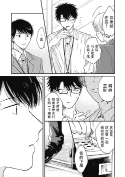 Page 30 of AnMata Ashita Aeru yo | 我们明天再见