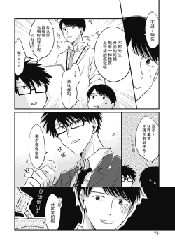 Page 37 of AnMata Ashita Aeru yo | 我们明天再见