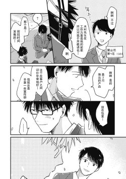 Page 39 of AnMata Ashita Aeru yo | 我们明天再见