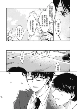 Page 41 of AnMata Ashita Aeru yo | 我们明天再见