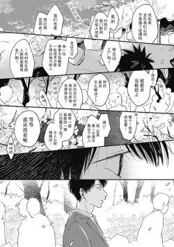 Page 42 of AnMata Ashita Aeru yo | 我们明天再见
