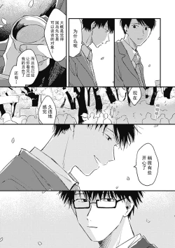 Page 46 of AnMata Ashita Aeru yo | 我们明天再见