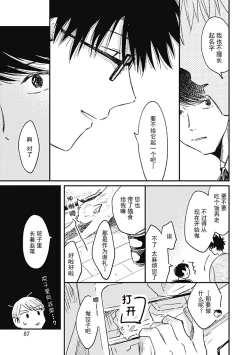 Page 54 of AnMata Ashita Aeru yo | 我们明天再见