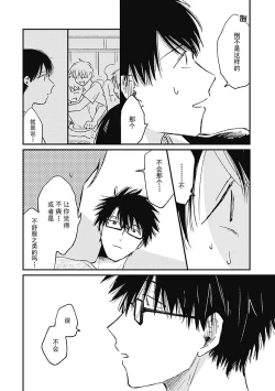 Page 61 of AnMata Ashita Aeru yo | 我们明天再见